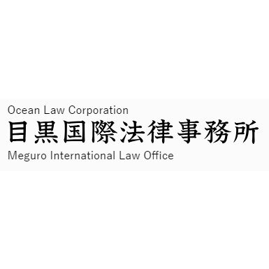 Meguro Kokusai Law Offices Logo
