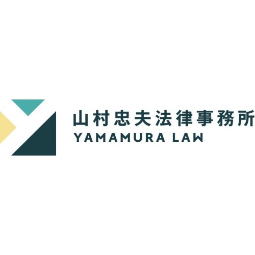Yamamuratadao Law Office