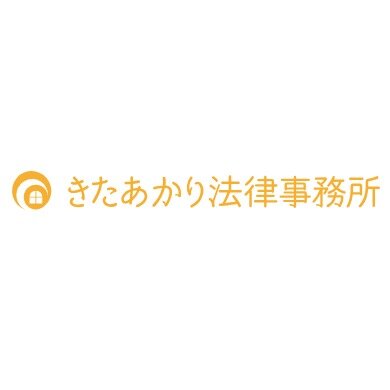 Kitaakari Law Office Logo