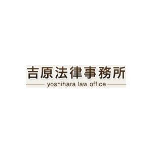 Yoshihara Law Office Logo
