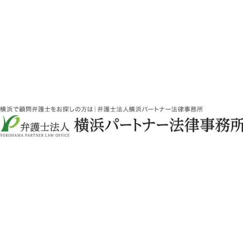 Yokohama Partner Law Office Logo