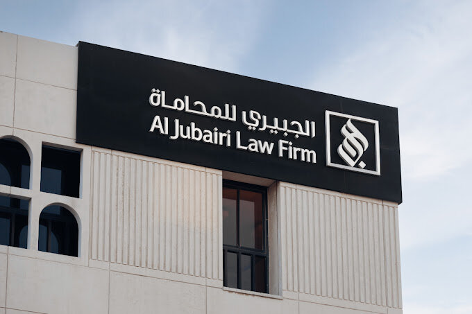 Aljubairi Law Firm cover photo