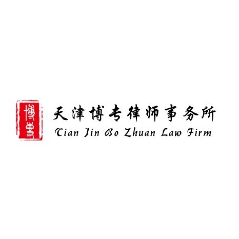 Tianjin Bozhuan Law Firm