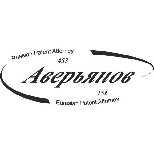 Law Office "Averyanov" Logo