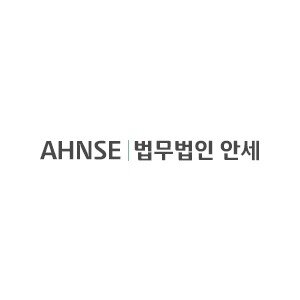 Law Firm Ahnse Logo